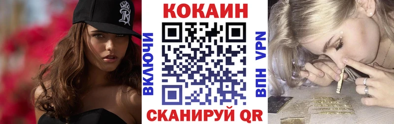 закладка  Заозёрск  Кокаин 97% 