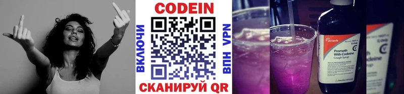 Codein Purple Drank  Заозёрск 