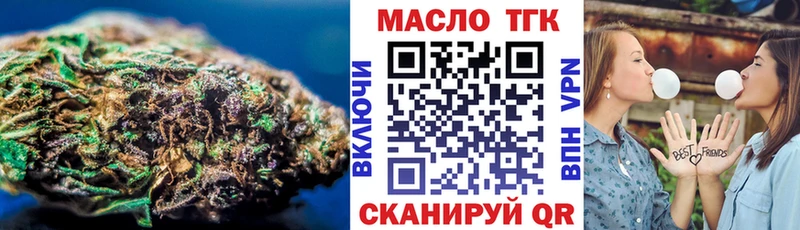 ТГК концентрат  цена наркотик  Заозёрск 